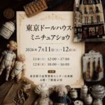 Brücke Teddy Bears様の写真1