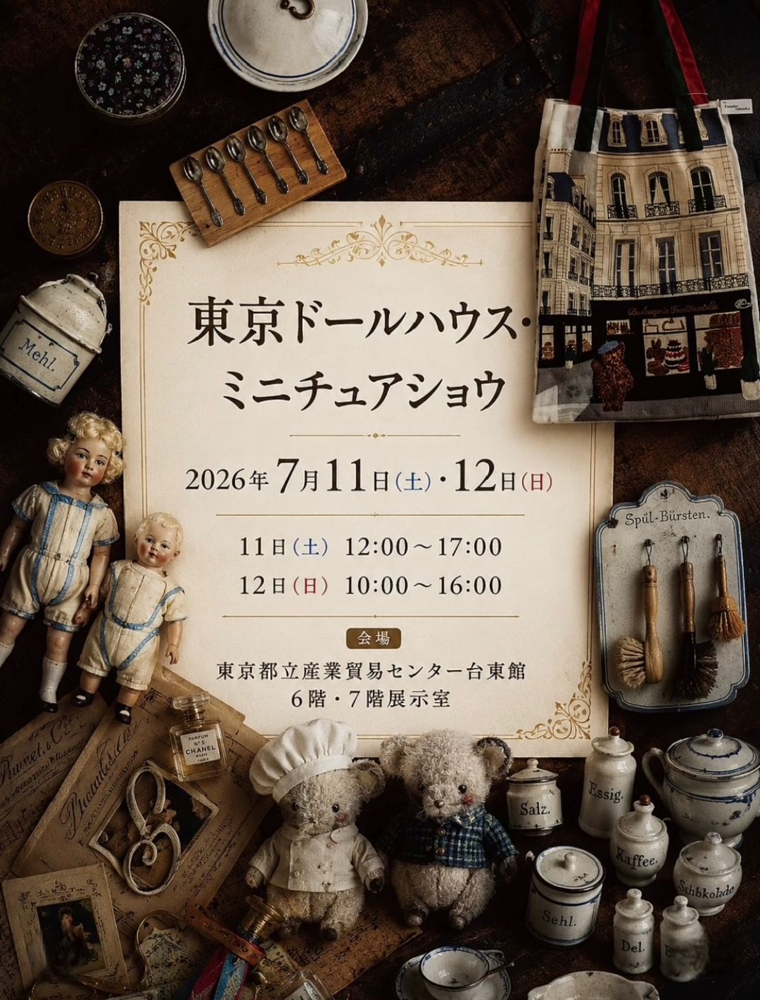 Brücke Teddy Bears様の写真1