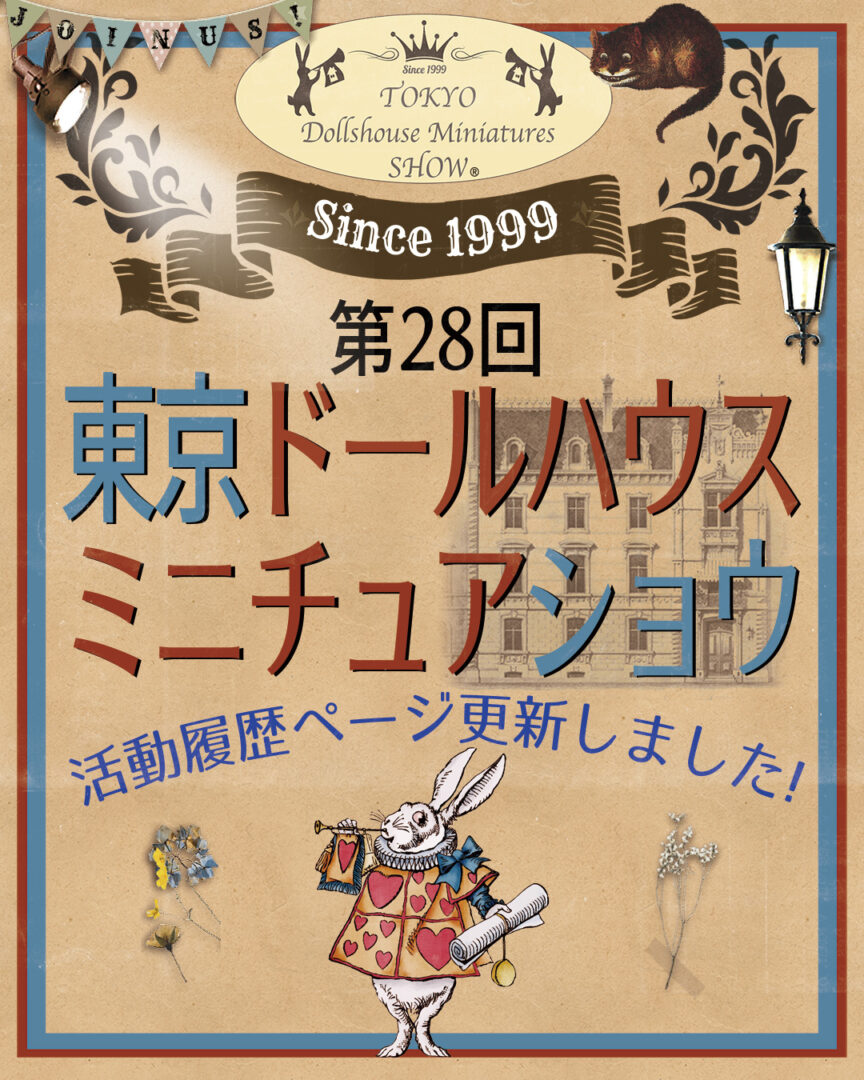 2026活動履歴