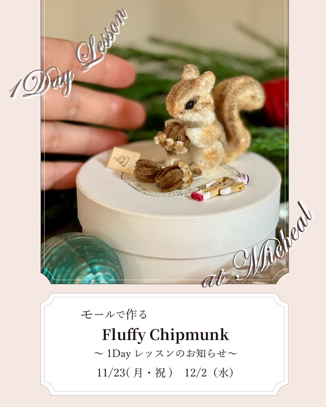 ボニー先生りすさんレッスンの写真